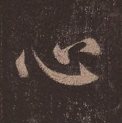 心